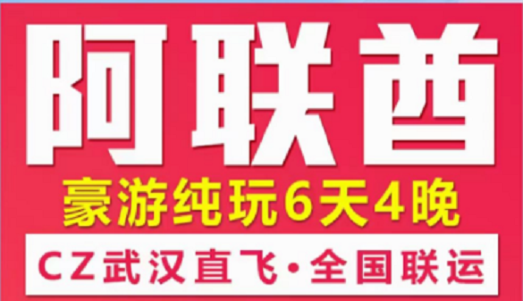 湖北老人到迪拜旅游线路|特价班期 机不可失|六日游