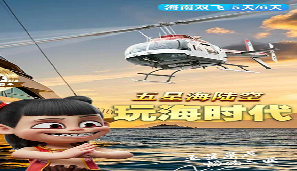 2025武汉老人到海南旅游-日落温柔 爱意与浪漫无尽-双飞5日游