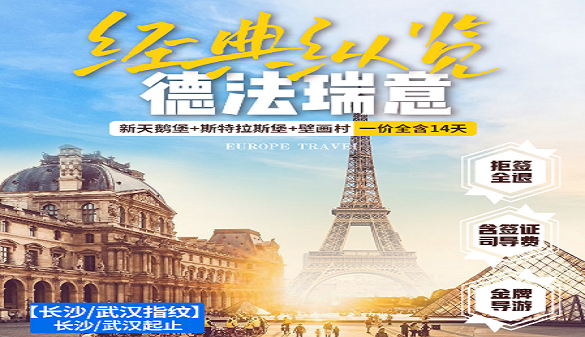 2025武汉老人到瑞士旅游-古老的建筑和美丽的街道-四国14日游