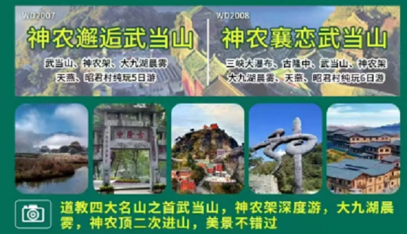 老人到湖北旅游度假报价|开启银发慢游的悠然之旅|五日游