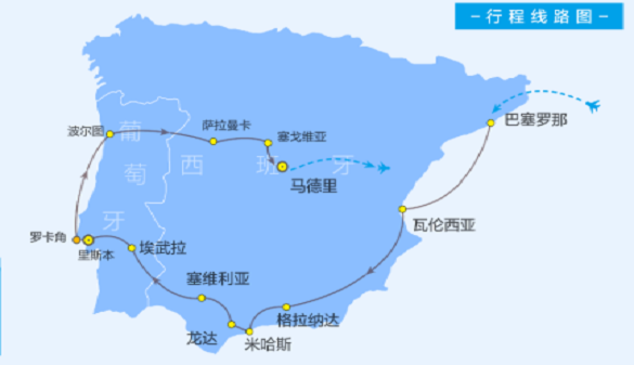 湖北老年人到葡萄牙旅游-欧陆尽头的浪漫誓言-葡萄牙+西班牙12日游