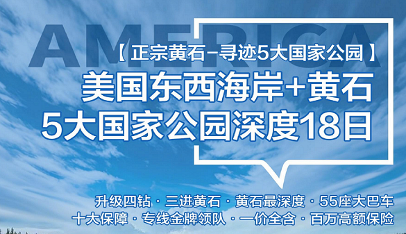 25年老人到美国旅游线路|你会带回比行李箱更丰盛的世界观|18天