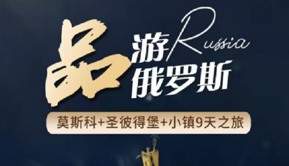 武汉老人到俄罗斯旅游|避暑俄罗斯 夏季限定拉多加湖|9天