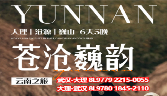 武汉老人到大理旅游|大理一地 小众路线的隐藏吃法
