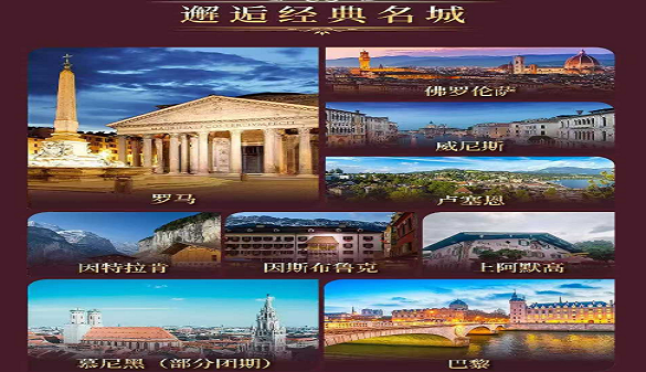 武汉老人到欧洲旅游特价团|13天解锁欧洲5国 浪漫与历史的完美交织