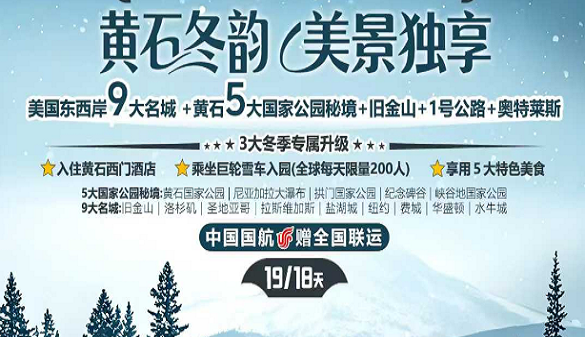 武汉到美国夕阳红旅游线路|在美国的公路上寻找慢生活的答案