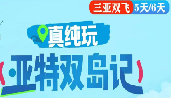 武汉老人到三亚旅游报价-这里不只是一片海，更是一种生活