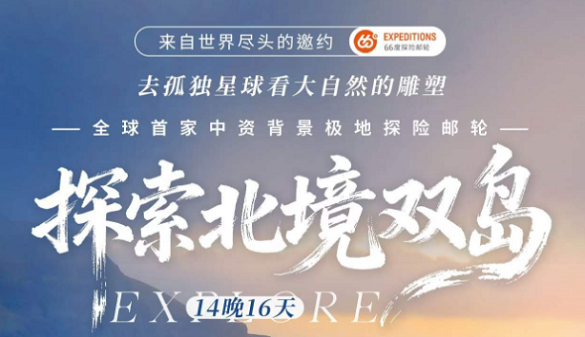 武汉到法罗群岛夕阳红旅游|乘“海神号”巡航大西洋双岛