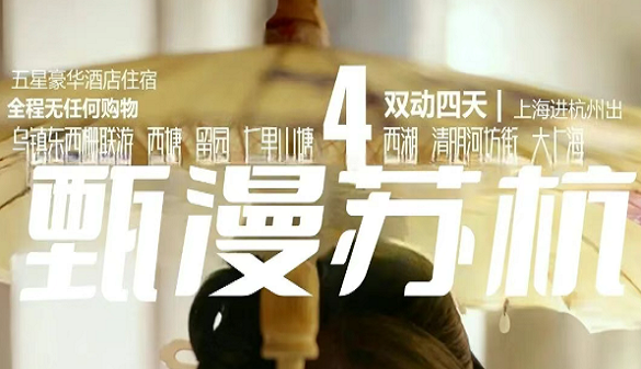 春节武汉到华东夕阳红团|不累、不赶、全是精华|四日游