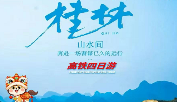 春节武汉老人到桂林旅游团|漫行山水间，桂林阳朔四日慢生活